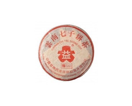 乐东黎族自治县银大益回收大益茶2004年401批次博字7752熟饼